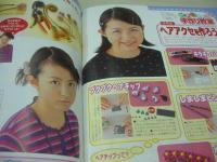 ピチレモン　1999年11月号　大村彩子+栗山千明 表紙　冊子本付:秋の恋、いただきぶっく　愛里　亜美里　大村彩子　工藤あさぎ　稲坂亜里沙　平井理央　