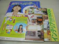 ピチレモン　2001年04月号　大沢あかね+三輪真由美 表紙　冊子本付:インテリア大好きBOOK+きらきらシール+ポストカード付　愛里　木村彩子　黒川芽以　長澤まさみ　宮崎あおい