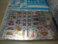 ピチレモン　2001年04月号　大沢あかね+三輪真由美 表紙　冊子本付:インテリア大好きBOOK+きらきらシール+ポストカード付　愛里　木村彩子　黒川芽以　長澤まさみ　宮崎あおい