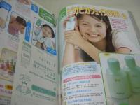 ピチレモン　2001年04月号　大沢あかね+三輪真由美 表紙　冊子本付:インテリア大好きBOOK+きらきらシール+ポストカード付　愛里　木村彩子　黒川芽以　長澤まさみ　宮崎あおい