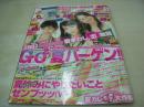 ラブベリー　2007年08月号　岡本杏理+坂田梨香子+下田奈奈 表紙　付録付:BLUE MOON BLUEキラフォトアルバム　朝日奈央　本田翼　安倍エレナ　栗林里奈　高屋敷彩乃　小山ひかる　橘美緒　岩田さゆり　川島麻利