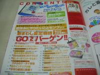 ラブベリー　2007年08月号　岡本杏理+坂田梨香子+下田奈奈 表紙　付録付:BLUE MOON BLUEキラフォトアルバム　朝日奈央　本田翼　安倍エレナ　栗林里奈　高屋敷彩乃　小山ひかる　橘美緒　岩田さゆり　川島麻利