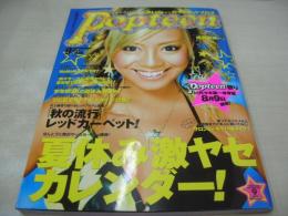 Popteen　NO.335　月刊ポップティーン 2008年09月号　廣瀬麻伊 表紙　樋口智子　秋山未来　舞川あいく　鈴木奈々　小森純　ローラ　菅野結以　吉田愛璃　水着スナップボンバー!!

