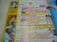 Popteen　NO.335　月刊ポップティーン 2008年09月号　廣瀬麻伊 表紙　樋口智子　秋山未来　舞川あいく　鈴木奈々　小森純　ローラ　菅野結以　吉田愛璃　水着スナップボンバー!!
