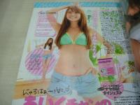 Popteen　NO.335　月刊ポップティーン 2008年09月号　廣瀬麻伊 表紙　樋口智子　秋山未来　舞川あいく　鈴木奈々　小森純　ローラ　菅野結以　吉田愛璃　水着スナップボンバー!!
