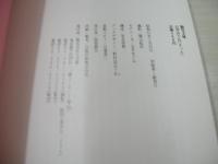 石井めぐみ　そっと　激写文庫　写真集　1982年05月23日発行　初版本　小学館　※画像の様にカバー背上部に痛み出ています。