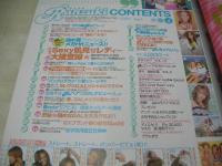 Ranzuki　ランズキ　2005年04月号　Mai+Asuka+Yuu 表紙　階上美穂　麻友美　田母神智子　原明日香　鈴木那奈　井原美咲　山本優希
