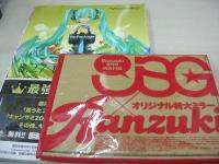 Ranzuki　ランズキ　2008年09月号　付録付:JSGオリジナル・ミラー　国枝洋子　羽太七海乃　中山芹香　宮城舞　階上実穂　安部ニコル　峯村優衣　小山葉月