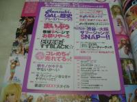 Ranzuki　ランズキ　2008年09月号　付録付:JSGオリジナル・ミラー　国枝洋子　羽太七海乃　中山芹香　宮城舞　階上実穂　安部ニコル　峯村優衣　小山葉月