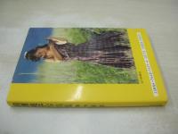 前原祐子　あ・や・ま・ち　撮影:西尾和久　近映文庫　写真集　1987年11月10日発行　初版本　近代映画社