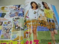 ピチレモン　2006年05月号　壁谷明音+柳生みゆ 表紙　付録付:シューレース2足分　太田彩央里　加地千尋　佐藤栞さと　吹田祐実　藤澤ひかり　大山桃子