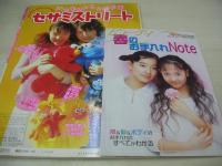 ピチレモン　1999年05月号　安藤聖+平井理央 表紙　冊子本付:春のお手入れNote+オールスターズシール　愛里　小出由華　水谷妃里　栗山千明　岡あゆみ　尾崎沙也　末永遥　野村恵里　皆川優紀