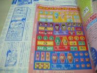 ピチレモン　1999年05月号　安藤聖+平井理央 表紙　冊子本付:春のお手入れNote+オールスターズシール　愛里　小出由華　水谷妃里　栗山千明　岡あゆみ　尾崎沙也　末永遥　野村恵里　皆川優紀