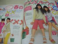 ピチレモン　1999年05月号　安藤聖+平井理央 表紙　冊子本付:春のお手入れNote+オールスターズシール　愛里　小出由華　水谷妃里　栗山千明　岡あゆみ　尾崎沙也　末永遥　野村恵里　皆川優紀