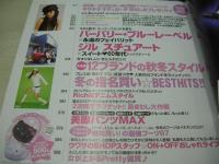 esty PLUS　エスティプラス　SEVENTEENのお姉さんマガジン!!　2003年11月20日号　鈴木えみ+徳澤直子 表紙　キティ・シール付　安藤睦　徳田いずみ　坂田瞳　愛未　松永沙由里　民部良子　尾形沙耶香　小泉絵美子