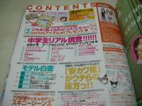 ラブベリー　2006年09月号　橘美緒+岩田さゆり+樋井明日香 表紙　付録付:プリ缶+プリ帳+はさみ　岡本杏里　坂田梨香子　下田奈奈　菅沼美帆　青谷優衣　原田南　竹中里奈　松岡佳花　船岡咲
