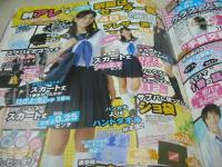 ラブベリー　2006年09月号　橘美緒+岩田さゆり+樋井明日香 表紙　付録付:プリ缶+プリ帳+はさみ　岡本杏里　坂田梨香子　下田奈奈　菅沼美帆　青谷優衣　原田南　竹中里奈　松岡佳花　船岡咲

