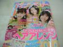 ラブベリー　2008年08月号　朝日奈央+坂田梨香子+山田みなみ 表紙　付録付:JERRYハンドタオル+シール付　宮平佳奈　宗田淑　佐藤頼子
