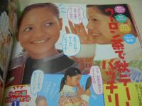ピチレモン　2000年11月号　末永遥 表紙　冊子本付:よくばり通販BOOK+シール付　稲坂亜里沙　水谷妃里　酒巻ゆかり　三輪真由美　松本まりか　亜美里　愛里　木村彩子　富永萌美　妹川華　深谷まりえ　宮崎あおい