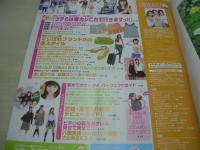 ピチレモン 2006年04月号　加地千尋+太田彩央里+壁谷明音 表紙　付録付:ロコネイル・シャープペン＆赤ボールペン　吹田祐実　愛須春伽　大山秋子　藤澤ひかり　柳生みゆ