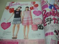 ピチレモン 2006年04月号　加地千尋+太田彩央里+壁谷明音 表紙　付録付:ロコネイル・シャープペン＆赤ボールペン　吹田祐実　愛須春伽　大山秋子　藤澤ひかり　柳生みゆ