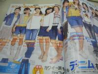 ピチレモン 2006年04月号　加地千尋+太田彩央里+壁谷明音 表紙　付録付:ロコネイル・シャープペン＆赤ボールペン　吹田祐実　愛須春伽　大山秋子　藤澤ひかり　柳生みゆ
