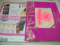 Hana☆chu　ハナチュー　2006年09月号　成海璃子 表紙　付録付:オリジナルポーチ　有末麻祐子　寺本愛美　福永真梨佳　三浦萌　夏生さち　佐武宇綺　柳田衣里佳
