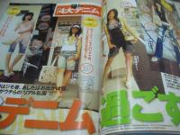 Hana☆chu　ハナチュー　2006年09月号　成海璃子 表紙　付録付:オリジナルポーチ　有末麻祐子　寺本愛美　福永真梨佳　三浦萌　夏生さち　佐武宇綺　柳田衣里佳
