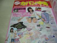 Hana☆chu　ハナチュー　2006年09月号　成海璃子 表紙　付録付:オリジナルポーチ　有末麻祐子　寺本愛美　福永真梨佳　三浦萌　夏生さち　佐武宇綺　柳田衣里佳
