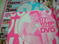 ホイップ　NO.126　2010年07月号　木乃下のの 表紙+巻頭グラビア　開封済みDVD付き(1時間)　朝水れい　芹沢南　広瀬リリナ　高岡未来　大橋優花　※画像の様に底部に赤線引き跡出ています。