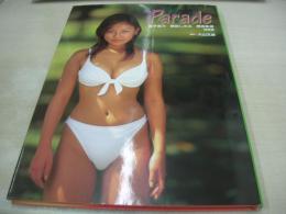 金子志乃　栗田しのぶ　那由多遥　写真集　Parade　2000年03月05日発行　桜桃書房