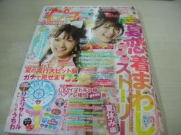 ピチレモン　2009年8月号　黒田瑞貴+前田希美 表紙　付録付:チャームつきうちわ+デコれるマリンシール(未開封)　清野菜名　江野沢愛美　一木有海　高田里穂　吉倉あおい　井手上梓