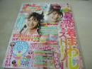 ピチレモン　2009年8月号　黒田瑞貴+前田希美 表紙　付録付:チャームつきうちわ+デコれるマリンシール(未開封)　清野菜名　江野沢愛美　一木有海　高田里穂　吉倉あおい　井手上梓
