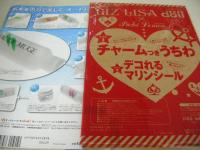 ピチレモン　2009年8月号　黒田瑞貴+前田希美 表紙　付録付:チャームつきうちわ+デコれるマリンシール(未開封)　清野菜名　江野沢愛美　一木有海　高田里穂　吉倉あおい　井手上梓
