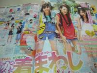 ピチレモン　2009年8月号　黒田瑞貴+前田希美 表紙　付録付:チャームつきうちわ+デコれるマリンシール(未開封)　清野菜名　江野沢愛美　一木有海　高田里穂　吉倉あおい　井手上梓