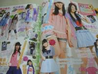 ピチレモン　2009年8月号　黒田瑞貴+前田希美 表紙　付録付:チャームつきうちわ+デコれるマリンシール(未開封)　清野菜名　江野沢愛美　一木有海　高田里穂　吉倉あおい　井手上梓