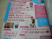 メロン　melon　2004年4月号　浜千咲＆仲川美穂表紙　付録付:ベティーズブルーエイミースクールサブバッグ+シール付　高山紗希　千葉美瑛子　豊岡咲世子　出村真実　近野成美