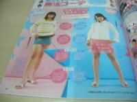 メロン　melon　2004年4月号　浜千咲＆仲川美穂表紙　付録付:ベティーズブルーエイミースクールサブバッグ+シール付　高山紗希　千葉美瑛子　豊岡咲世子　出村真実　近野成美