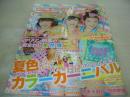 ニコ☆プチ　2013年06月号　阿部紗英+金泉杏美+永野芽郁 表紙　付録付:ANAP GiRLクリアminiバッグ　二瓶葵　田爪愛里　中園侑香　杉本愛莉鈴　佐久間乃愛　金泉杏実　ニコ☆プチKIDS　岩田琴楓　咲雪　山下翔子