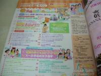 ニコ☆プチ　2013年06月号　阿部紗英+金泉杏美+永野芽郁 表紙　付録付:ANAP GiRLクリアminiバッグ　二瓶葵　田爪愛里　中園侑香　杉本愛莉鈴　佐久間乃愛　金泉杏実　ニコ☆プチKIDS　岩田琴楓　咲雪　山下翔子