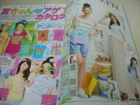 ニコ☆プチ　2013年06月号　阿部紗英+金泉杏美+永野芽郁 表紙　付録付:ANAP GiRLクリアminiバッグ　二瓶葵　田爪愛里　中園侑香　杉本愛莉鈴　佐久間乃愛　金泉杏実　ニコ☆プチKIDS　岩田琴楓　咲雪　山下翔子