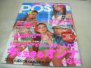 ES POSHH!　VOL.10　エスポッシュ　2007年09月号　佐藤真奈美+舘谷恵利子+松本亜希 表紙　上田ミレイ　熊野詩織　岩村綾乃　