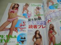 ES POSHH!　VOL.10　エスポッシュ　2007年09月号　佐藤真奈美+舘谷恵利子+松本亜希 表紙　上田ミレイ　熊野詩織　岩村綾乃　