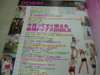 ES POSHH!　VOL.10　エスポッシュ　2007年09月号　佐藤真奈美+舘谷恵利子+松本亜希 表紙　上田ミレイ　熊野詩織　岩村綾乃　