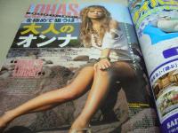 ES POSHH!　VOL.10　エスポッシュ　2007年09月号　佐藤真奈美+舘谷恵利子+松本亜希 表紙　上田ミレイ　熊野詩織　岩村綾乃　