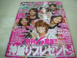 ハナチュー　2009年07月号　南明奈 表紙　付録付：HAPPYトートバッグ　夏末エレナ　飯田花歩　久松郁実　細谷理紗　疋田英美　安井レイ　