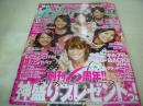 ハナチュー　2009年07月号　南明奈 表紙　付録付：HAPPYトートバッグ　夏末エレナ　飯田花歩　久松郁実　細谷理紗　疋田英美　安井レイ　