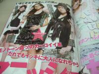 ハナチュー　2009年07月号　南明奈 表紙　付録付：HAPPYトートバッグ　夏末エレナ　飯田花歩　久松郁実　細谷理紗　疋田英美　安井レイ　