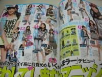 ハナチュー　2009年07月号　南明奈 表紙　付録付：HAPPYトートバッグ　夏末エレナ　飯田花歩　久松郁実　細谷理紗　疋田英美　安井レイ　