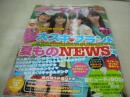 ラブベリー　2005年06月号　岩井七世+下田奈奈+村上東奈+橘美緒表紙　付録付：LOVERS HOUSE+LBプリ帳　岩田さゆり　市岡麻美　倉田夏実
